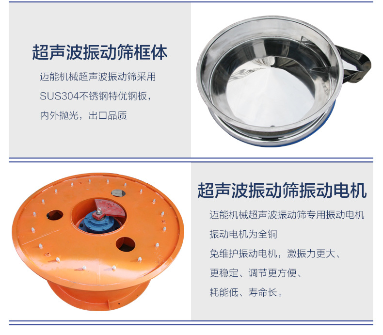 超声波振动筛细节