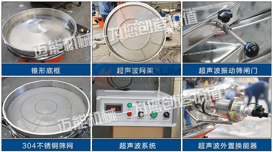 陶瓷粉超声波振动筛